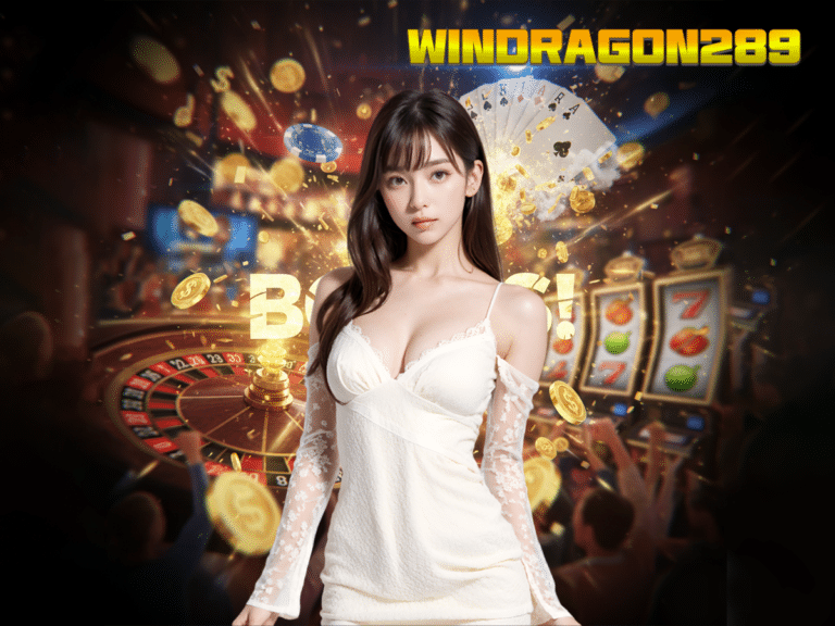 WINDRAGON289 ทางเลือกใหม่ของนักปั่นสล็อตสายทำกำไร แตกหนักจ่ายจริงทุกบิล