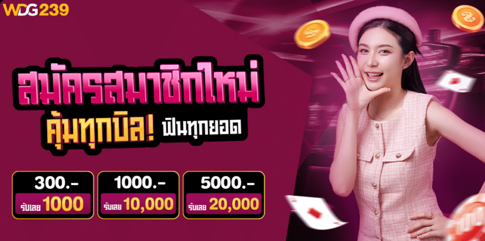 WINDRAGON239 อาณาจักรเกมสล็อตที่เหนือระดับ ปฏิวัติวงการด้วยระบบอัจฉริยะ